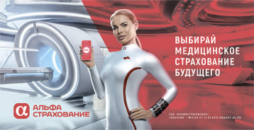 АльфаСтрахование - ОМС запустила цифровой сервис по обновлению полиса ОМС АльфаСтрахование - ОМС запустила цифровой сервис по обновлению полиса ОМС.